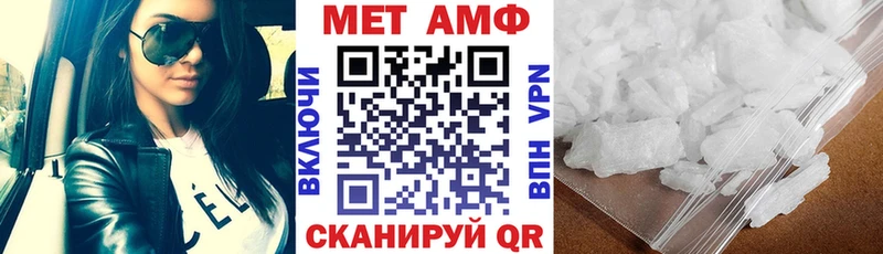 АМФЕТАМИН Premium  наркошоп  Алупка 