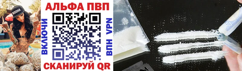 гидра зеркало  где купить   Алупка  Alpha-PVP СК 