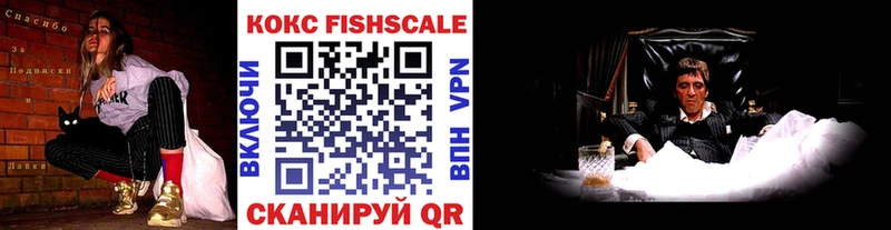 купить наркоту  Алупка  COCAIN Fish Scale 