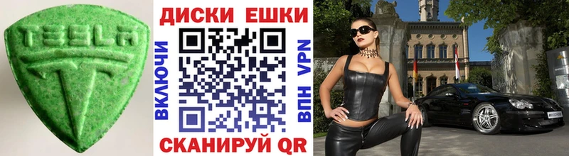 Ecstasy 250 мг Алупка