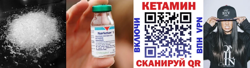 Кетамин VHQ  Алупка 