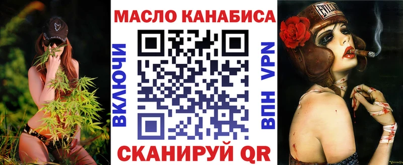 Дистиллят ТГК THC oil  Алупка 